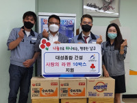 (주)대성종합건설, 울산지역 취약계층 라면 나눔