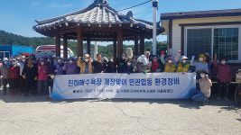 울주군 서생면, 진하해수욕장 합동 환경정비