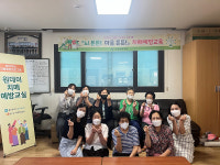 울산 삼산동 2022년 경로당 치매예방교육 프로그램