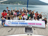 울산 남구, SNS서포터즈 역량 강화 워크숍