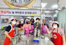 학성동 통장회, 경로식당 급식봉사