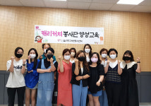 울산 중구, 캐리커처 봉사단 양성교육