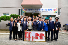김영길 중구청장, 현대타워맨션게시판 기증식 참석