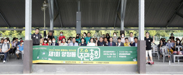 북구 양정동 주민자치회, 주민총회 개최