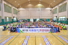 울주군 노인회, 3년만에 한궁대회