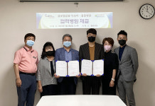 울들병원-다모아 협력병원 협약