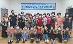 울산 동구자원봉사센터, 자원봉사자 보수교육