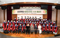 울산대 산업대학원 테크노CEO 11기 졸업