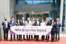 울산 남구의회, 선암호수노인복지관 방문