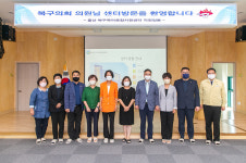 울산 북구의회, 북구육아종합지원센터 방문