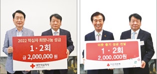울산시 주요 기관장 모임 1·2회, 성금 전달