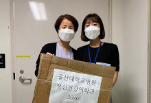울산 동구정신건강복지센터 희망키트 배부