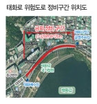 역경사 울산 태화로 상습사고 구간 개선한다