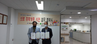 울산 중앙동-임요양병원 취약계층 지원 협약