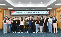 울산 중구, 대학생 행정체험 사전 교육