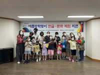 울산 반구1동, 여름방학 한글·문화 체험