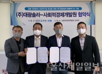 ㈜대광솔라, 올해부터 매출 3% 기부