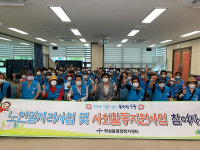 학성동, 노인일자리 및 사회활동지원사업 참여 어르신 교육
