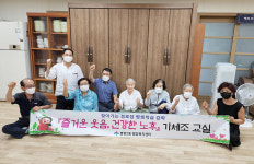 울산 병영2동, 경로당 평생학습 운영