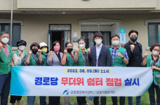 울산 달동 자율방재단, 경로당 전기안전 점검