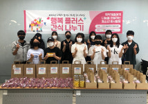 울산 북구종합사회복지관, 지역 청소년과 행복 플러스 간식 나누기