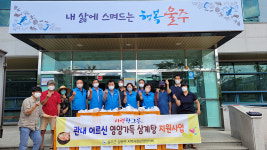 온양읍·삼동면 지역사회보장협의체 여름 건강식 나눔
