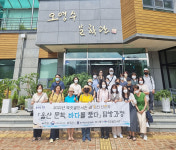 울산 약숫골도서관, 오영수문학관 탐방