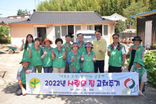 이순걸 울주군수, 삼남읍 집수리 봉사 참석