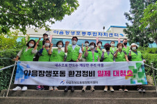 울산 야음장생포동 온동네봉사단 마을대청소