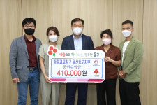 아랑고고장구, 울산 동구 이웃돕기 성금 전달