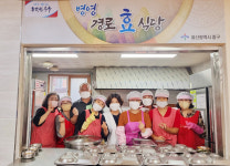 울산 병영1동 통장회, 경로식당 급식봉사