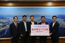 우리 지역 쌀 소비로 울산농가에 희망을