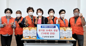 남목2동 통장회 성품전달