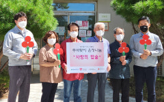 현대미포조선 경로당에 위문품