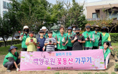 울산 성안동 새마을부녀회 가을초화 심기