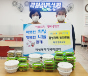 울산 학성경로식당, 행복냉장고 반찬 나눔