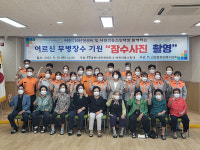 울산 여천의용소방대, 선암동 장수사진 촬영 봉사