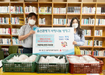 울산 반구1동 가온축산, 나눔냉장고 후원