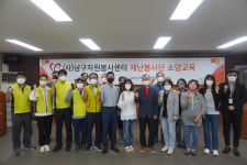 울산 남구자원봉사센터 재난봉사단 교육