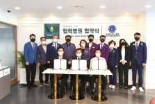 국제라이온스협회 6지역-울산 자연뜰 한방병원 업무협약식