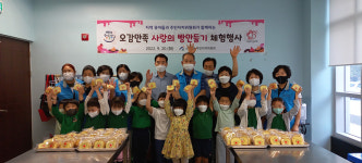 울산 신정3동, 유아들과 사랑의 빵 만들기