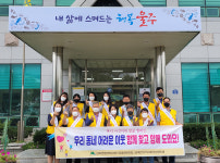 울산 상북면, 복지사각지대 발굴 캠페인