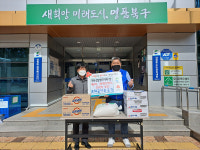 울산 양정동 황돈숯불생고기식육식당, 오치골 나눔곳간 식료품 기부