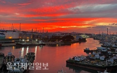 붉게 물든 장생포항