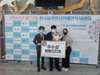 울산지적장애인자립지원센터 노은조씨, 전국발달장애인자기권리주장대회 우수상