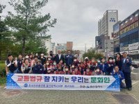 울산 북구 자유총연맹, 불법 주·정차 근절-코로나19 방역 활동