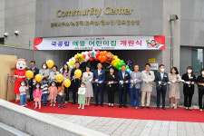 울산 중구 국공립 에뜰어린이집 개원… 민간서 전환