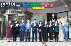울산자립지원전담기관 개소식