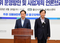 전국 최초 원외지역위원회 정책연구원 운영
