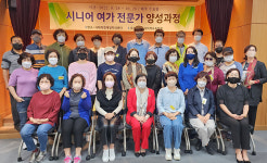 울산 동구, 시니어 여가 전문가 양성과정 개강